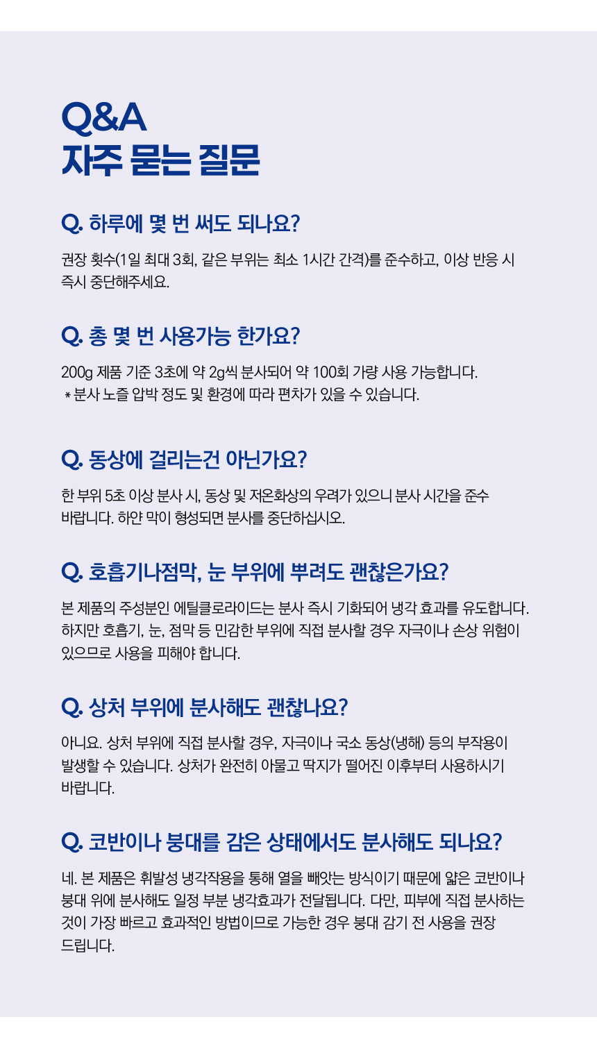케미로사 Q&A